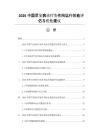 2026中國罕見病診療協作網運行效能評估與優化建議