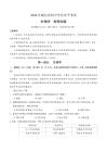 2026年湖北中考生物试卷