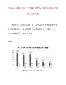 2026中國(guó)航天科工三院校招筆試歷年參考題庫(kù)附帶答案詳解