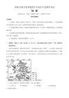 2026年湖北省高考地理试卷（含答案及解析）