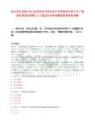 浙江國企招聘2025溫州瑞安市國有資產(chǎn)投資集團有限公司下屬商業(yè)類國企招聘10人筆試歷年參考題庫附帶答案詳解