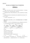 2026年湖北省高考思想政治试卷