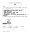 2026年湖南中考地理真题（原卷版）