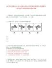 浙江國企招聘2025金華永康市永銀文化旅游發展有限公司招聘39人筆試歷年參考題庫附帶答案詳解