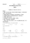 2026年湖南省中考数学真题卷（含答案与解析）