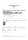 2026年湖南省中考物理真题卷（含答案与解析）