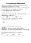 2026年甘肃省张掖市甘州区初三数学试题第二次统测试卷含解析