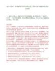這五大雷區一踩就被刷應屆生求職注意了筆試歷年參考題庫附帶答案詳解