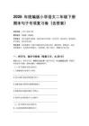 2026年统编版小学语文二年级下册期末句子专项复习卷（附参考答案）