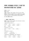 2026年统编版小学语文二年级下册期末拼音专项复习卷（含答案）