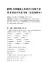 2026年统编版小学语文二年级下册期末拼音专项复习卷（附答案解析）