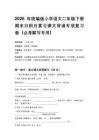 2026年统编版小学语文二年级下册期末日积月累与课文背诵专项复习卷含答案（必考默写专用）