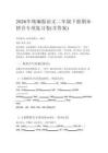 2026年统编版语文二年级下册期末拼音专项复习卷（含答案）