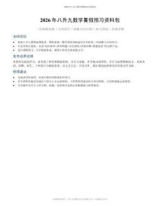 2026年八升九数学暑假预习资料包二次函数几何综合压轴题专项含答案详解