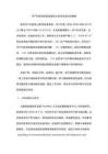 孕产妇危重症紧急救治专家共识总结完整版