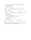 2026秋北师大版小学数学四升五换算填空暑假每日一练（30天）