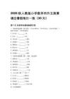 2026秋人教版小学数学四升五换算填空暑假每日一练（30天）