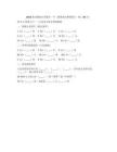2026秋苏教版小学数学一升二换算填空暑假每日一练（30天）