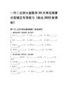 一升二北师大版数学30天单位换算分层填空专项练习（贴合2022新课标）