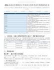 届北京市朝阳区小升初语文分班考试全真模拟卷3套（答案详解作文评分标准黑白可打印版）