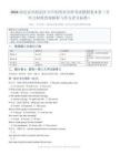 届北京市海淀区小升初英语分班考试模拟卷2套（含听力材料答案解析与作文评分标准）（1）