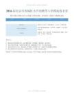 届北京市西城区小升初数学入学摸底卷2套数与代数图形应用题含答案详解评分标准