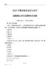 2025宁夏公安厅事业单位笔试试题