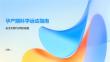 孕产期科学运动指南