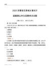 2025安徽住房城乡建设厅事业单位笔试试题