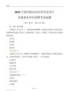 2025宁夏科学技术厅事业单位笔试试题
