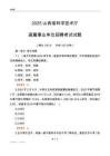 2025山西科學技術廳事業單位筆試試題