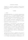 资金面有所改善；债市明显升温 20260626