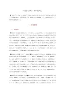資金面有所改善；債市明顯升溫 20260626