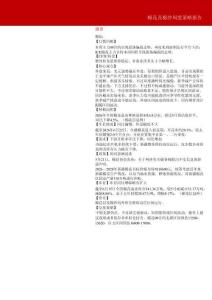 棉花棉紗周度策略：20260629