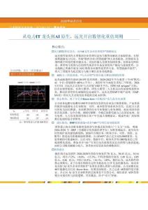 遠(yuǎn)光軟件(002063)從電力IT龍頭到AI原生，遠(yuǎn)光開啟數(shù)智化重估周期