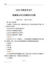 2025河南司法廳事業單位筆試試題