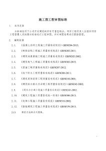 住宅项目全专业图纸会审审图细则(结构、装修、机电、外立面…)