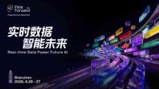【FFA 2026】Real-Time Analysis 1 Flink+MaxCompute AI时代数据实时入仓及处理实践