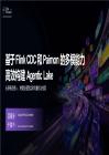 【FFA 2026】Agentic Lake 2 基于Flink CDC 和Paimon 的多模能力 高效构建Agentic Lake 从多模态接入、转换处理到实时向量化与检索