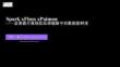 【FFA 2026】Agentic Lake 3 Spark x Fluss x Paimon ——显著提升离线批处理链路中的数据新鲜度