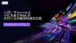 【FFA 2026】Real-Time Analysis 2 心跳× Watermark 小红书基于Flink 的实时日志传输架构演进实践