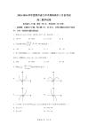 贵州遵义市仁怀市周林高级中学2025-2026学年高二上学期1月份考试数学试卷【含答案】