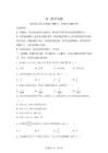 湖南湘潭市2025-2026学年高二上学期期末考试数学试题【含答案】