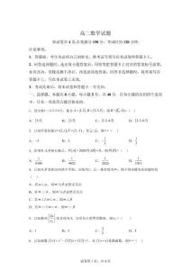 湖南湘潭市2025-2026学年高二上学期期末考试数学试题【含答案】