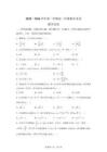 江苏省常州市田家炳高级中学2025-2026学年高二上学期期末数学试题【含答案】