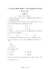 四川省广安市加德学校2025-2026学年高二上学期期末模拟(1月月考)数学试题【含答案】