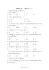 四川宜宾市第一中学校2025-2026学年高二上学期期末冲刺（三）数学试题【含答案】