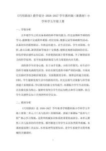 《巧用斜面》教学设计-2026-2027学年教科版（新教材）小学科学五年级上册