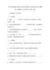 《岩石的类别与变化》分层作业及答案-2026-2027学年教科版（新教材）小学科学五年级上册