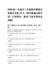 2026秋一年级升二年级数学暑假专项提升训练13天（原有数量问题专项：已知现在、拿走_飞来求原来应用题）